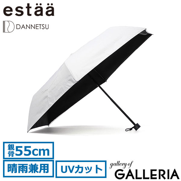 エスタ 折りたたみ傘 メンズ レディース 晴雨兼用 estaa ムーンバット 傘 日傘 折りたたみ 断熱 断熱日傘 遮光100 UV100 UVカット 遮熱 大きい 無地 シンプル 断熱パラソル ハニカム断熱パラソル 55cm 31-230-30247-05