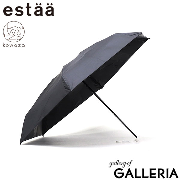 エスタ 折りたたみ傘 レディース メンズ 晴雨兼用 軽量 estaa ムーンバット 日傘 傘 折りたたみ コンパクト 完全遮光 UVカット 紫外線対策 遮光100% 遮熱 シンプル 簡単にしまえる 親骨50cm kowaza コワザ 50ミニ プレーン 31-230-30287-05