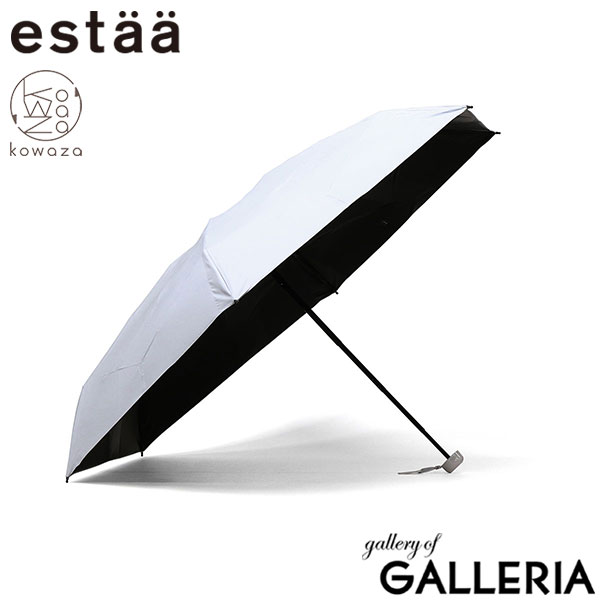 エスタ 折りたたみ傘 レディース メンズ 晴雨兼用 軽量 estaa ムーンバット 日傘 傘 折りたたみ コンパクト 完全遮光 UVカット 紫外線対策 遮光100% 遮熱 シンプル 簡単にしまえる 親骨50cm kowaza コワザ 50ミニ プレーン 31-230-30287-05