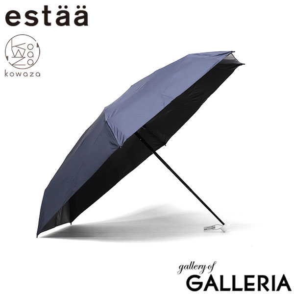 エスタ 折りたたみ傘 レディース メンズ 晴雨兼用 軽量 estaa ムーンバット 日傘 傘 折りたたみ コンパクト 完全遮光 UVカット 紫外線対策 遮光100% 遮熱 シンプル 簡単にしまえる 親骨50cm kowaza コワザ 50ミニ プレーン 31-230-30287-05