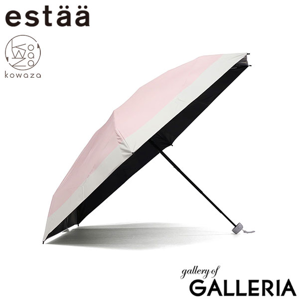 エスタ 折りたたみ傘 レディース メンズ 晴雨兼用 軽量 estaa ムーンバット 日傘 傘 折りたたみ コンパクト 完全遮光 UVカット 紫外線対策 遮光100% 遮熱 簡単にしまえる 手動開閉 親骨50cm kowaza コワザ 50ミニ ボーダー 31-230-30289-05