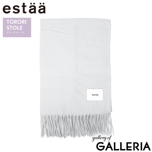 エスタ ストール マフラー レディース 大判 estaa ムーンバット 無地 ブランド 軽い 軽量 暖かい 秋 冬 秋冬 おしゃれ シンプル 大きめ フリンジ とろーりストール ニュアンスシャンブレー 31-230-60242-24