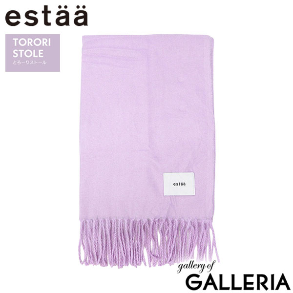 エスタ ストール マフラー レディース 大判 estaa ムーンバット 無地 ブランド 軽い 軽量 暖かい 秋 冬 秋冬 おしゃれ シンプル 大きめ フリンジ とろーりストール ニュアンスシャンブレー 31-230-60242-24
