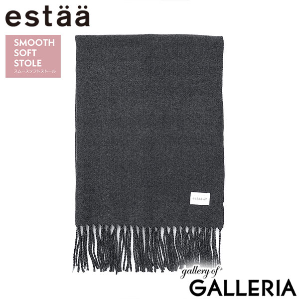エスタ マフラー ストール レディース メンズ 大判 estaa ムーンバット 無地 ブランド 軽い 軽量 暖かい 秋 冬 秋冬 おしゃれ シンプル 大きめ フリンジ リバーシブル スムースソフトRVストール 無地×無地 31-230-60284-24