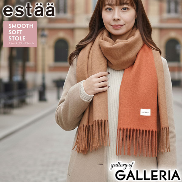 エスタ マフラー ストール レディース メンズ 大判 estaa ムーンバット 無地 ブランド 軽い 軽量 暖かい 秋 冬 秋冬 おしゃれ シンプル 大きめ フリンジ リバーシブル スムースソフトRVストール 無地×無地 31-230-60284-24