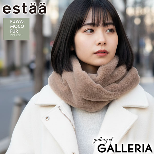 エスタ スヌード マフラー レディース estaa ムーンバット 無地 ブランド 軽い 軽量 暖かい 秋 冬 秋冬 おしゃれ シンプル もこもこ ファー かわいい ふわもこファースヌードポメラニアン 31-239-60023-24