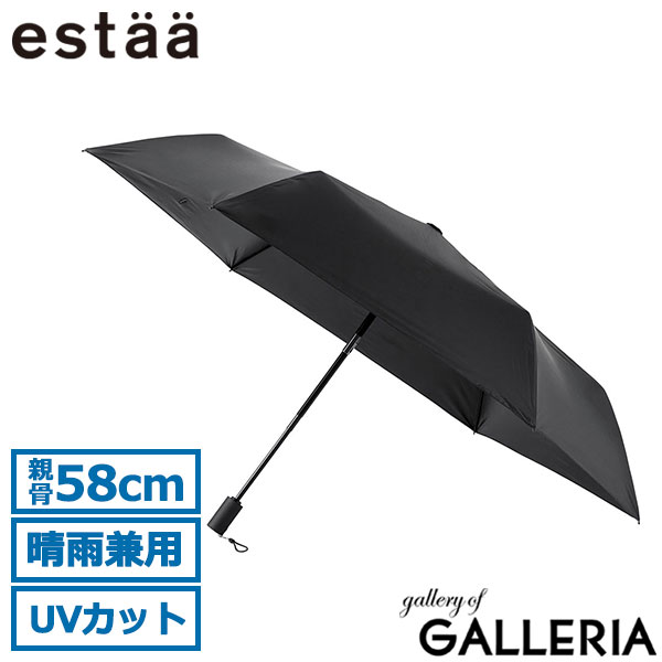 estaa エスタ 折りたたみ傘 晴雨兼用傘 自動開閉傘 遮光100％ UVカット100% 遮熱 紫外線対策 親骨58cm コンパクトワイド58 31-230-30225-12