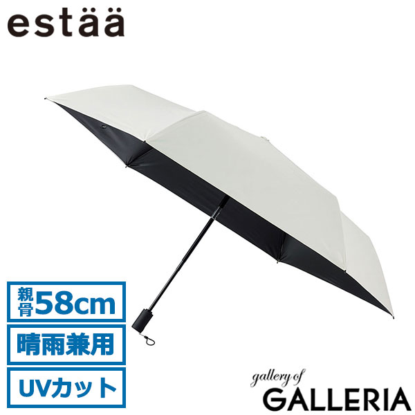 estaa エスタ 折りたたみ傘 晴雨兼用傘 自動開閉傘 遮光100％ UVカット100% 遮熱 紫外線対策 親骨58cm コンパクトワイド58 31-230-30225-12