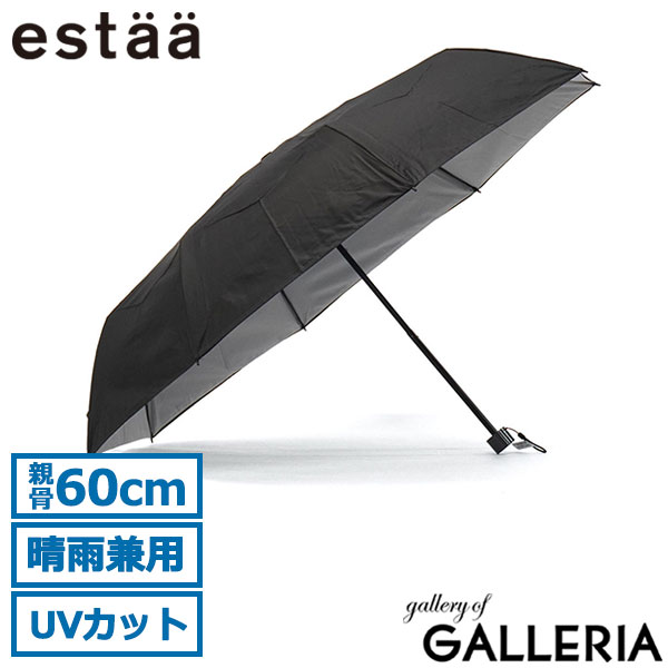 estaa エスタ 折りたたみ傘 晴雨兼用傘 手動 親骨60cm 60cm 大きい 無地 シンプル 手開き ハニカム断熱パラソル 31-230-30247-42
