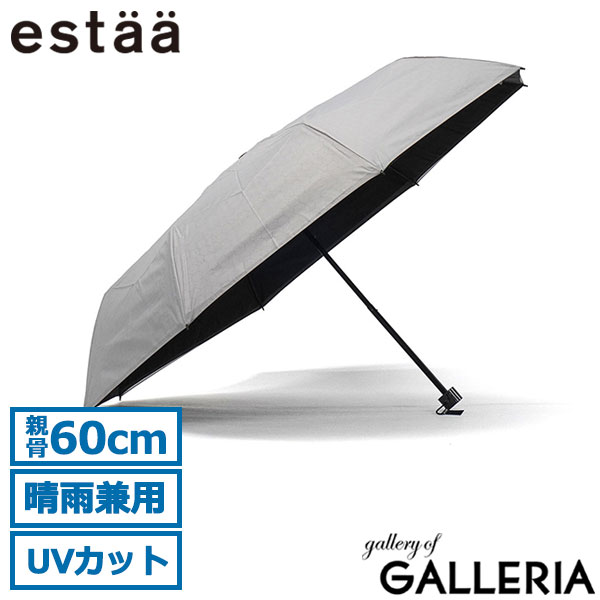 estaa エスタ 折りたたみ傘 晴雨兼用傘 手動 親骨60cm 60cm 大きい 無地 シンプル 手開き ハニカム断熱パラソル 31-230-30247-42