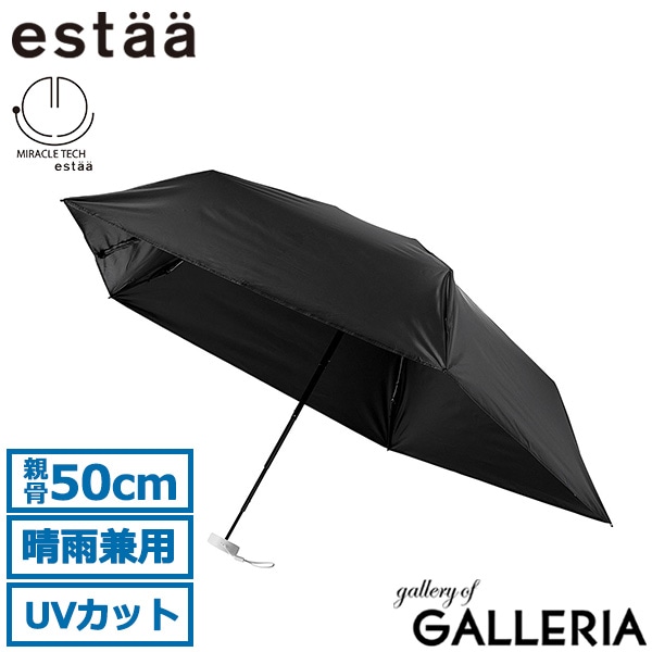 estaa エスタ 折りたたみ傘 UV100% 遮光100% 小さめ MIRACLE TECH PROTECTION MINI プレーン 50 31-230-30330-05