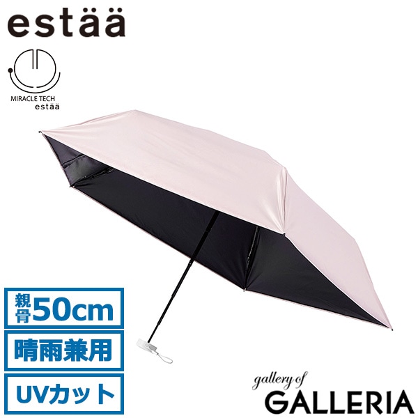 estaa エスタ 折りたたみ傘 UV100% 遮光100% 小さめ MIRACLE TECH PROTECTION MINI プレーン 50 31-230-30330-05