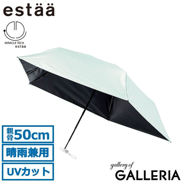 estaa エスタ 折りたたみ傘 UV100% 遮光100% 小さめ MIRACLE TECH PROTECTION MINI プレーン 50 31-230-30330-05