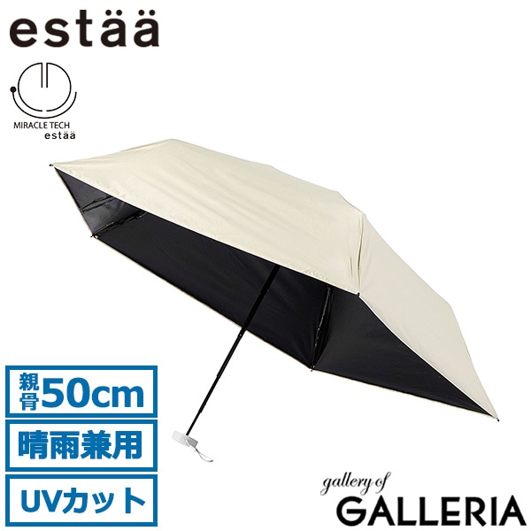 estaa エスタ 折りたたみ傘 UV100% 遮光100% 小さめ MIRACLE TECH PROTECTION MINI プレーン 50 31-230-30330-05