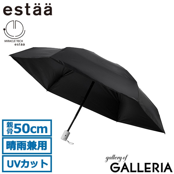 estaa エスタ 折りたたみ傘 UV100% 遮光100% 小さめ MIRACLE TECH PROTECTION MINI 自動開閉プレーン 50 31-230-30330-12