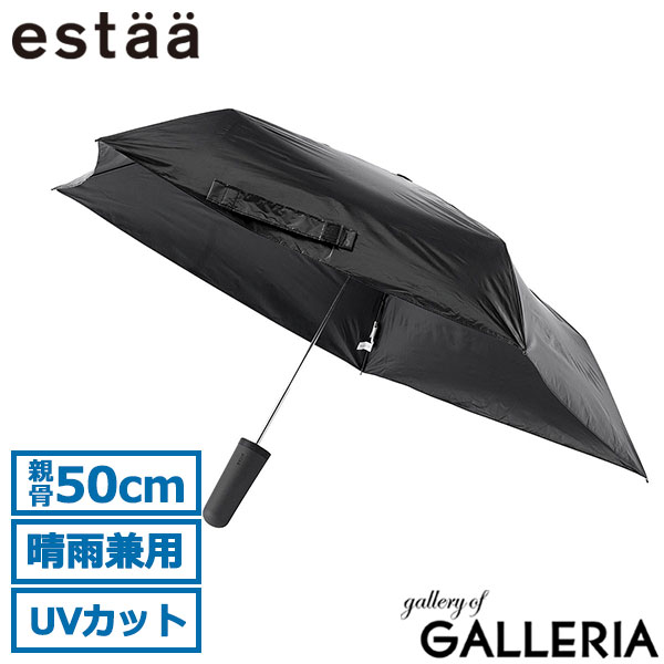estaa エスタ 折りたたみ傘 おしゃれ 軽い 遮熱 遮光100% 収納しやすい 親骨50cm ピタ Pitaa ハーフカプセル50 31-230-30350-05