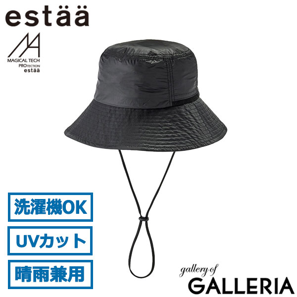 estaa エスタ ハット 紫外線対策 UVハット アウトドア 軽量 夏 晴雨兼用 遮光ハット マジカルテックプロテクション アドベンチャーハット 31-230-80245-2