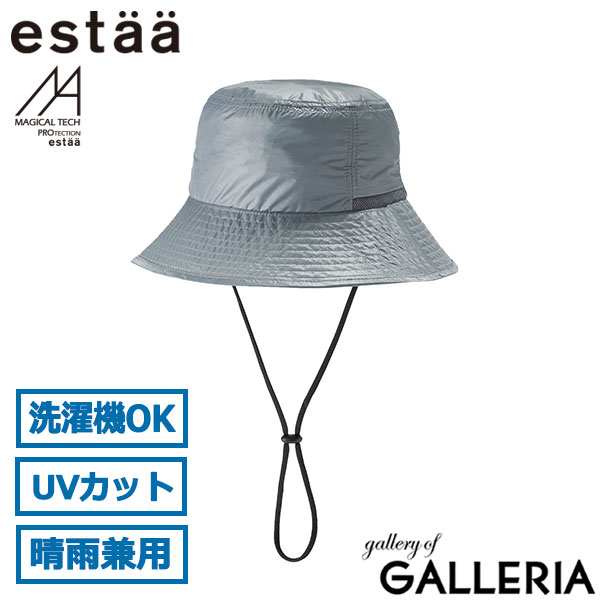 estaa エスタ ハット 紫外線対策 UVハット アウトドア 軽量 夏 晴雨兼用 遮光ハット マジカルテックプロテクション アドベンチャーハット 31-230-80245-2