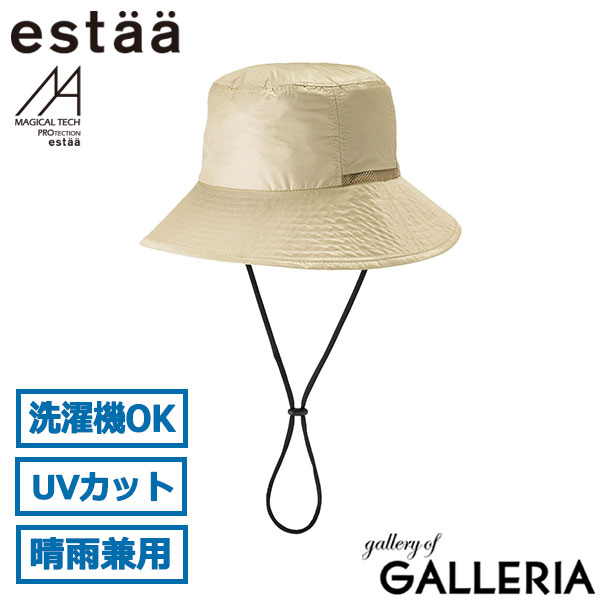 estaa エスタ ハット 紫外線対策 UVハット アウトドア 軽量 夏 晴雨兼用 遮光ハット マジカルテックプロテクション アドベンチャーハット 31-230-80245-2