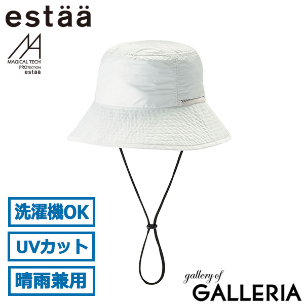 estaa エスタ ハット 紫外線対策 UVハット アウトドア 軽量 夏 晴雨兼用 遮光ハット マジカルテックプロテクション アドベンチャーハット 31-230-80245-2