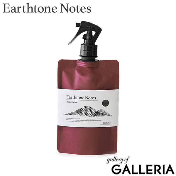 アーストーンノーツ ルームミスト ヒノキ Earthtone Notes ウィルス抑制 消臭 除菌 消臭スプレー ファブリックルームミスト 芳香 フレグランス エコ 金木犀 ジャスミン オリエンタル メンズ レディース ETN02