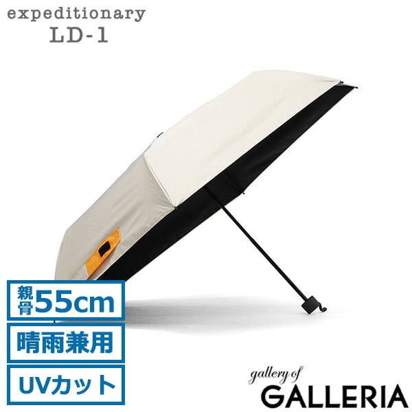 エクスピディショナリィ LD-1 折りたたみ傘 傘 メンズ レディース 軽量 expeditionary MA-1 コンパクト 晴雨兼用 おしゃれ カジュアル 日傘 雨傘 折りたたみ UVカット99.9％ 持ち運び ミリタリー 親骨55cm LD-MA1-55PM