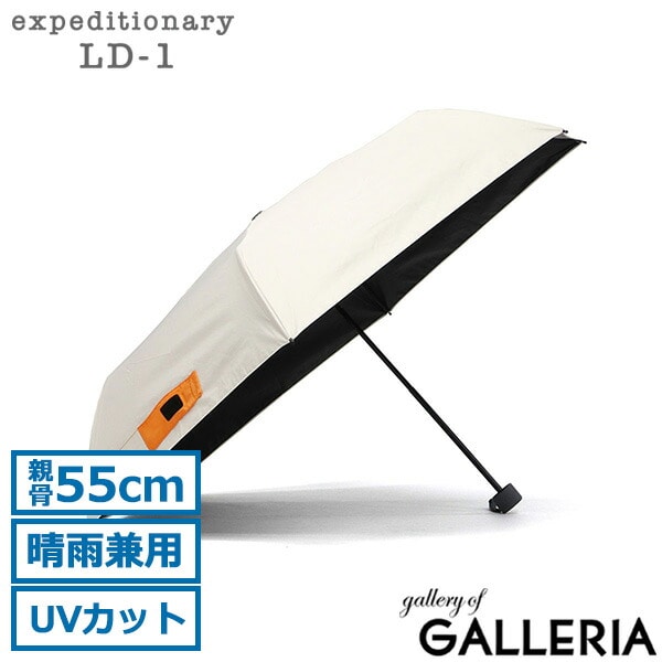 エクスピディショナリィ LD-1 折りたたみ傘 傘 メンズ レディース 軽量 expeditionary MA-1 コンパクト 晴雨兼用 おしゃれ カジュアル 日傘 雨傘 折りたたみ UVカット99.9％ 持ち運び ミリタリー 親骨55cm LD-MA1-55PM