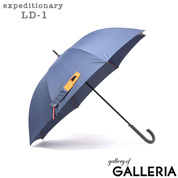 エクスピディショナリィ LD-1 長傘 メンズ レディース 雨傘 傘 ジャンプ式 ワンタッチ MA-1 大きめ おしゃれ カジュアル ミリタリー 通勤 通学 UVカット 耐風骨 丈夫 expeditionary LD-1 親骨65cm LD-MA1-65J