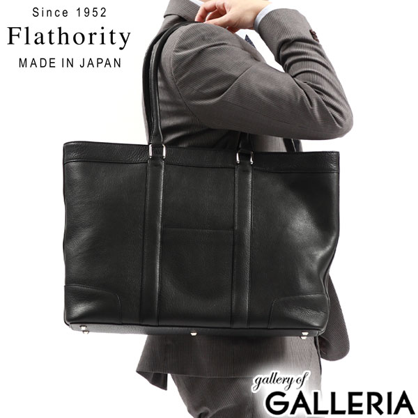 フラソリティ トートバッグ Flathority Oil Milling Tote オイルミーリングトート トート バッグ ビジネストート 大きめ A4 B4 本革 ファスナー ビジネス 通勤 旅行 日本製 メンズ レディース FG-102