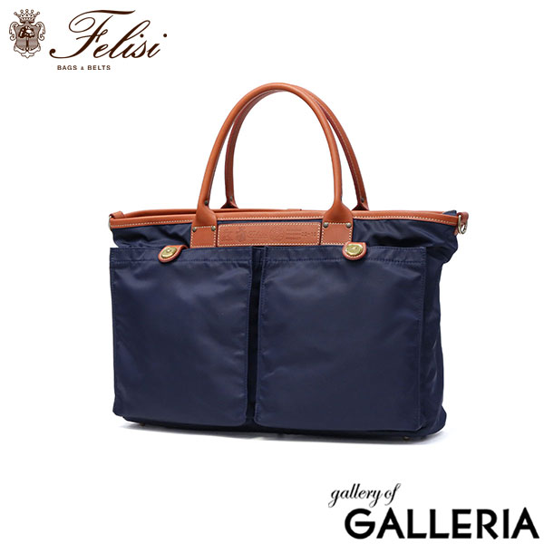【正規品1年保証】 フェリージ トートバッグ メンズ レディース 大きめ ファスナー付き A4 B4 布 Felisi バッグ ビジネスバッグ トート 通勤 ブランド ナイロン レザー 横 ヘルメットバッグ DS Series 22/18/DS