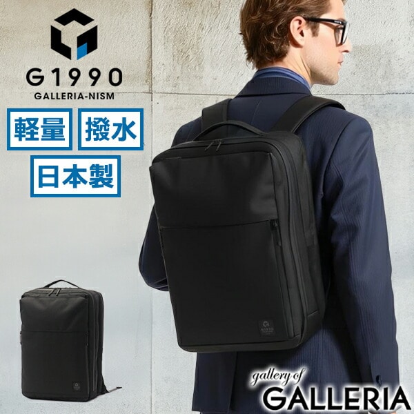 ビジネスリュック リュック メンズ G1990 COMMUTE コミュート BUSINESS BACKPACK バックパック ビジネスバッグ 軽量 撥水 防水 B4 PC収納 日本製 ジーイチキュウキュウゼロ B01001-01