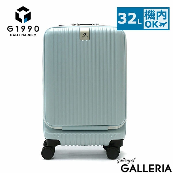 正規品2年保証 スーツケース メンズ レディース G1990 JOURNEY キャリーケース 機内持ち込み 32L Sサイズ PC収納 1～2泊 抗菌ハンドル 抗菌キャスター TSAロック G10001-01