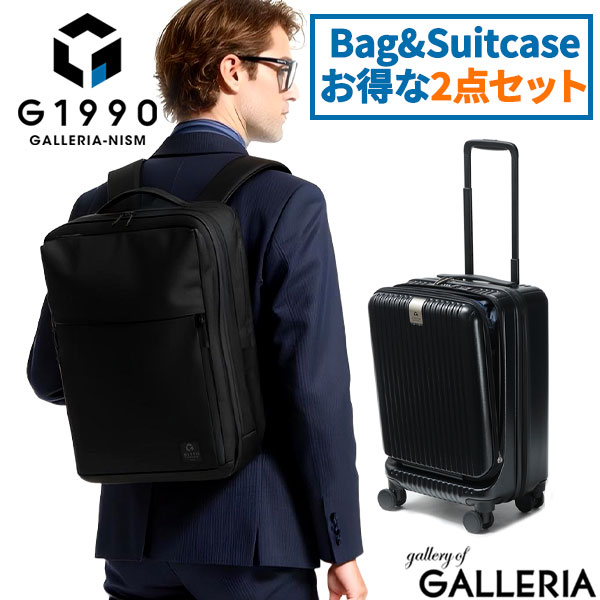 SET購入でお得 ビジネス リュック スーツケース メンズ 機内持ち込み Sサイズ ビジネスリュック G1990 COMMUTE コミュート BUSINESS BACKPACK JOURNEY ジャーニー 32L