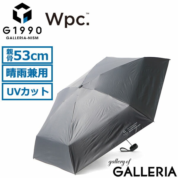 折りたたみ傘 傘 G1990 Wpc. 日傘 雨傘 折り畳み傘 晴雨兼用 53cm 完全遮光 UVカット 紫外線防止 遮熱 手開き 手動 コンパクト メンズ レディース ジーイチキュウキュウゼロ  G11001-01