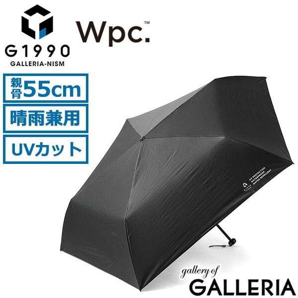 折りたたみ傘 傘 G1990 Wpc. 日傘 雨傘 折り畳み傘 晴雨兼用 55cm 完全遮光 UVカット 紫外線防止 遮熱 手開き 手動 コンパクト メンズ レディース ジーイチキュウキュウゼロ  G11001-02