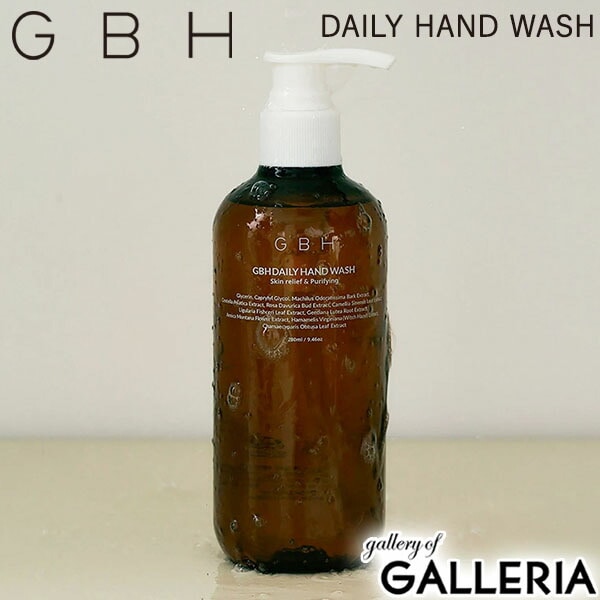 ジービーエイチ ハンドウォッシュ GBH ハンドソープ 液体 おしゃれ ギフト シンプル ココナッツ由来 デイリーハンドウォッシュ スタイリッシュ ナチュラル 280ml DAILY HAND WASH