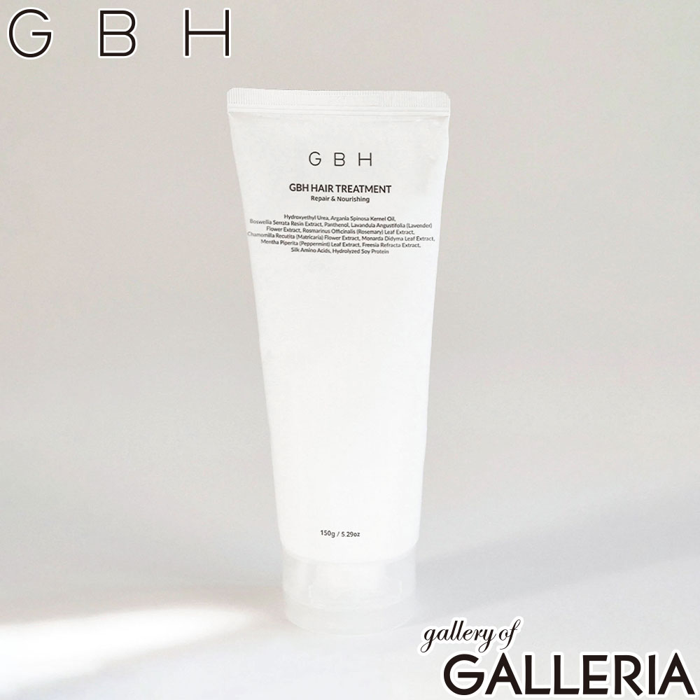 GBH ジービーエイチ トリートメント ヘアートリートメント ダメージケア ダメージ補修 補修 弾力 リペア HAIR TREATMENT