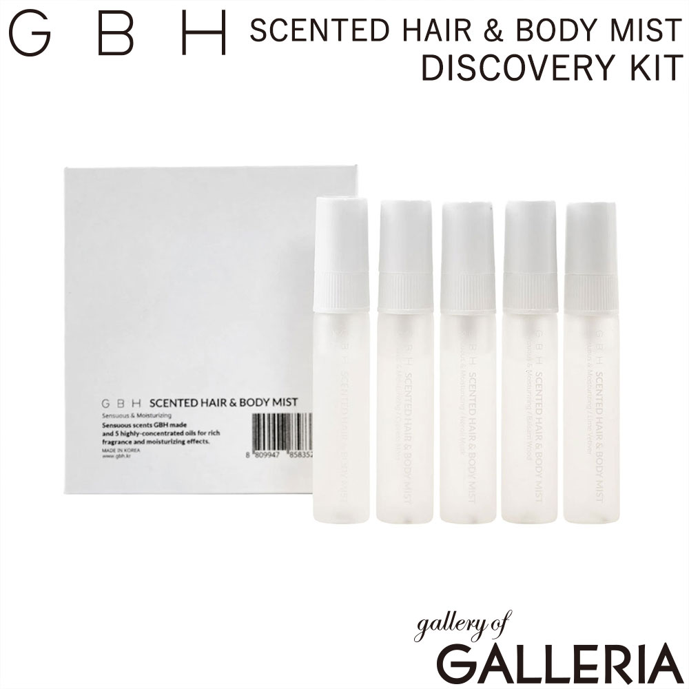 GBH ジービーエイチ ヘア＆ボディミスト ディスカバリーキット SCENTED HAIR & BODY MIST DISCOVERY KIT