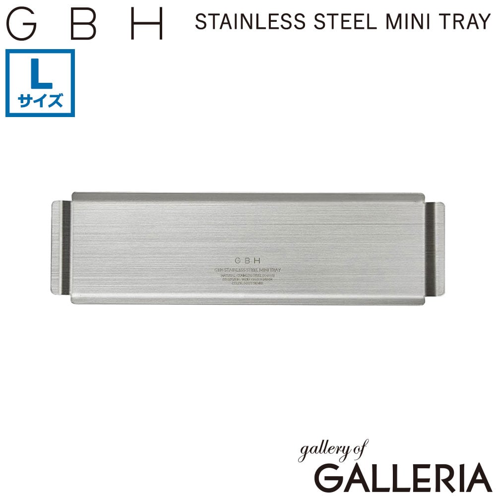 GBH ジービーエイチ トレー マルチトレイ 雑貨 無機質 リビング マルチトレー 韓国 STAINLESS STEEL MINI TRAY L