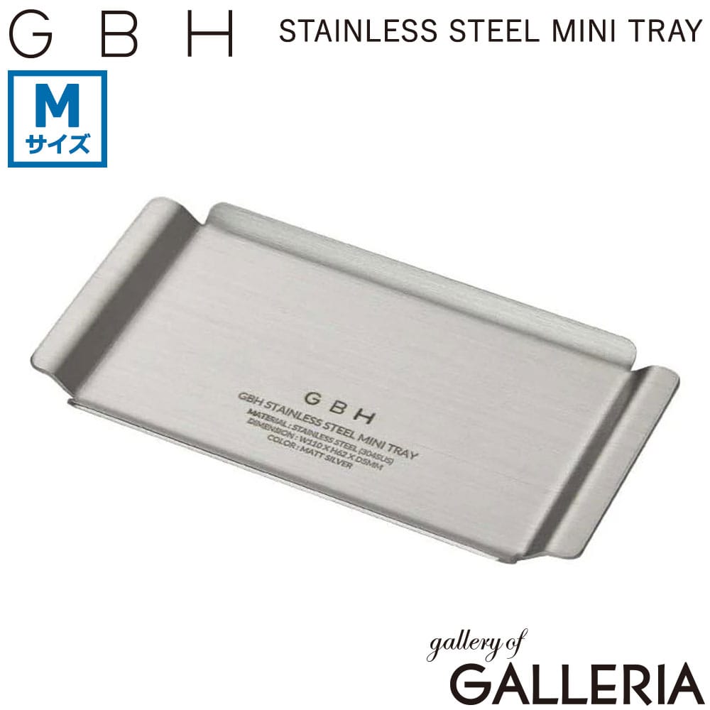 GBH ジービーエイチ トレイ アクセサリートレイ インテリア ステンレス 韓国 STAINLESS STEEL MINI TRAY M