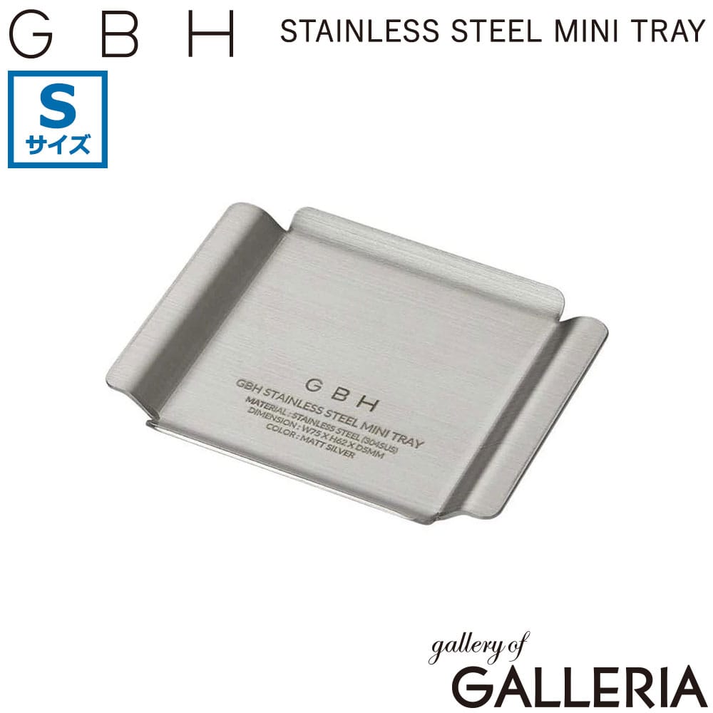 GBH ジービーエイチ トレイ アクセサリートレイ インテリア ステンレス 韓国 STAINLESS STEEL MINI TRAY S