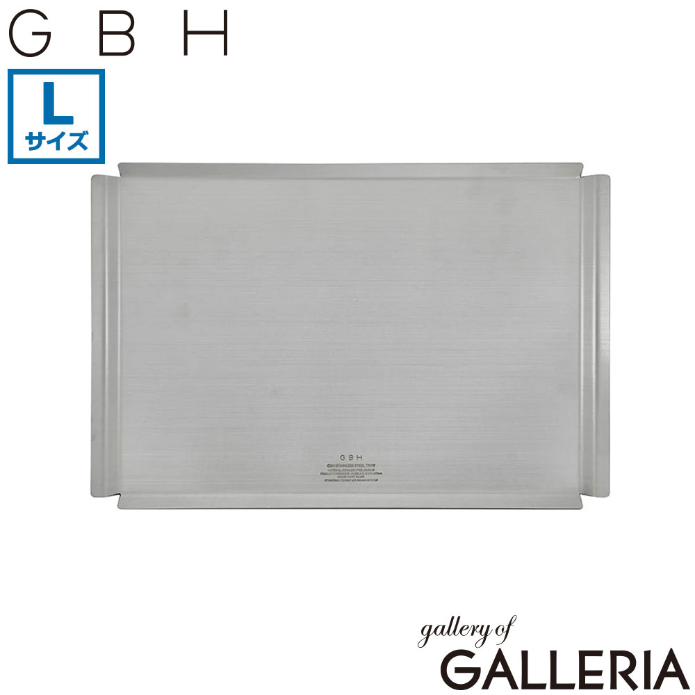GBH ジービーエイチ トレイ Lサイズ ステンレススチールトレー シンプル キッチン雑貨 アウトドア STAINLESS STEEL TRAY L