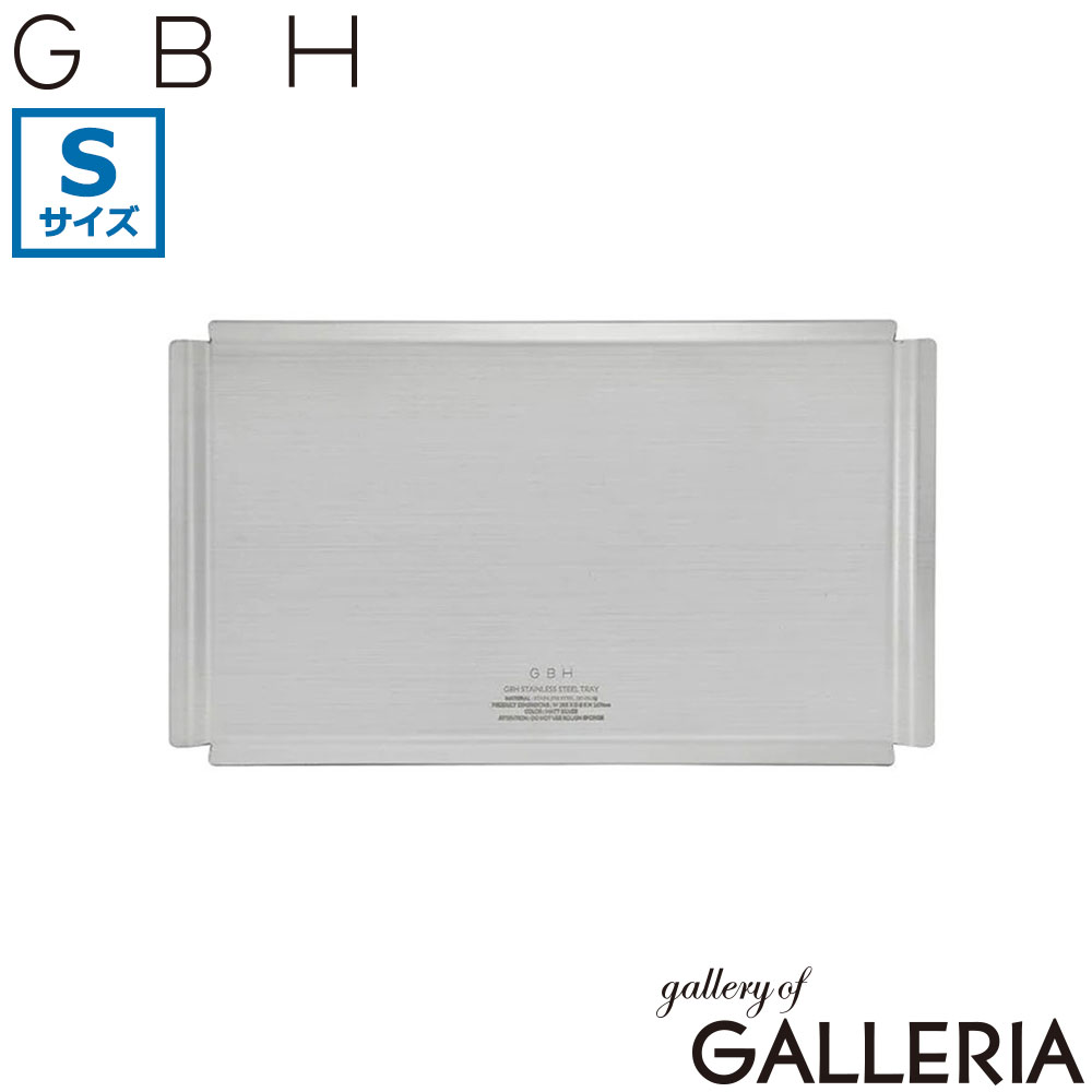GBH ジービーエイチ トレイ Sサイズ ステンレススチールトレー シンプル キッチン雑貨 アウトドア STAINLESS STEEL TRAY S
