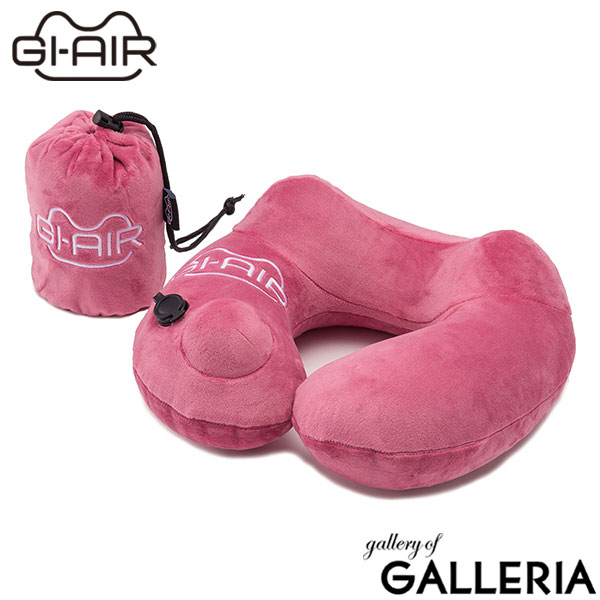 【正規取扱店】GI-AIR ネックピロー 車用 車 飛行機 ポンプ式 空気 エアー ジーアイエア ネック ピロー トラベルピロー 首枕 首まくら 首 枕 まくら お昼寝枕 昼寝枕 旅行 旅行用 椅子 コンパクト 簡単 ポンプ式ネックピロー