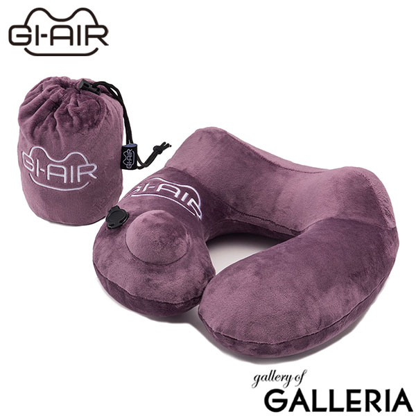 【正規取扱店】GI-AIR ネックピロー 車用 車 飛行機 ポンプ式 空気 エアー ジーアイエア ネック ピロー トラベルピロー 首枕 首まくら 首 枕 まくら お昼寝枕 昼寝枕 旅行 旅行用 椅子 コンパクト 簡単 ポンプ式ネックピロー
