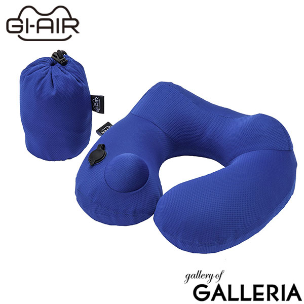 【正規取扱店】GI-AIR ネックピロー 車用 車 飛行機 ポンプ式 空気 エアー ジーアイエア ネック ピロー トラベルピロー 首枕 首まくら 昼寝枕 旅行 旅行用 椅子 コンパクト 簡単 夏 吸水速乾生地使用ポンプ式ネックピロー