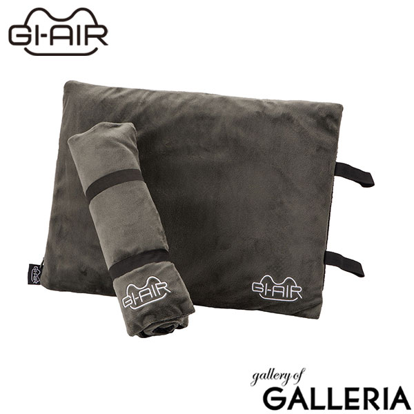 【正規取扱店】GI-AIR クッション おしゃれ 椅子 背もたれ 腰痛 ジーアイエア 座布団 長方形 小さめ コンパクト オフィス 持ち運び 携帯 洗濯 シンプル かわいい デスク デスクワーク 四角 インフレーター式クッション