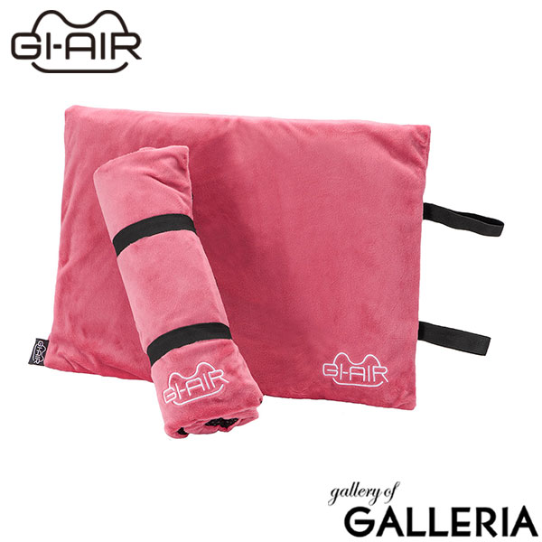 【正規取扱店】GI-AIR クッション おしゃれ 椅子 背もたれ 腰痛 ジーアイエア 座布団 長方形 小さめ コンパクト オフィス 持ち運び 携帯 洗濯 シンプル かわいい デスク デスクワーク 四角 インフレーター式クッション