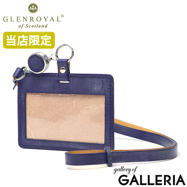 【当店限定モデル】【正規品3カ月保証】 グレンロイヤル パスケース リール付き メンズ レディース 落ちない GLENROYAL 本革 革 牛革 レザー IDカードホルダー 横 ブランド ID-CASE WITH REEL STRAP 03-6077