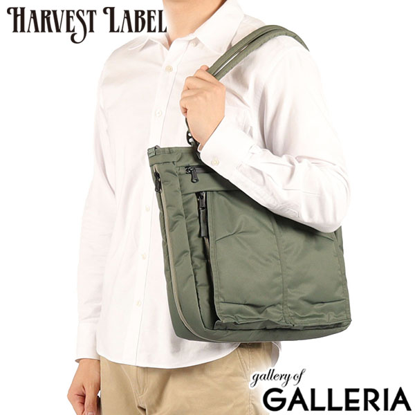 HARVEST LABEL ハーヴェストレーベル トートバッグ 連結 大人 2WAY 日本製 URBAN CARGO Expand Tote HVT-0281